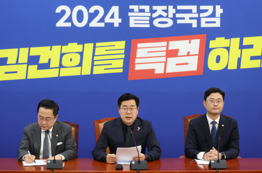 박찬대 더불어민주당 원내대표가 24일 국회에서 열린 국정감사대책회의에서 발언을 하고 있다. 연합뉴스